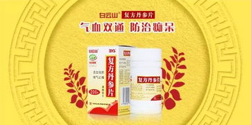 女人吃丹参滴丸的好处：女人吃丹参滴丸的好处，这些你一定要知道！