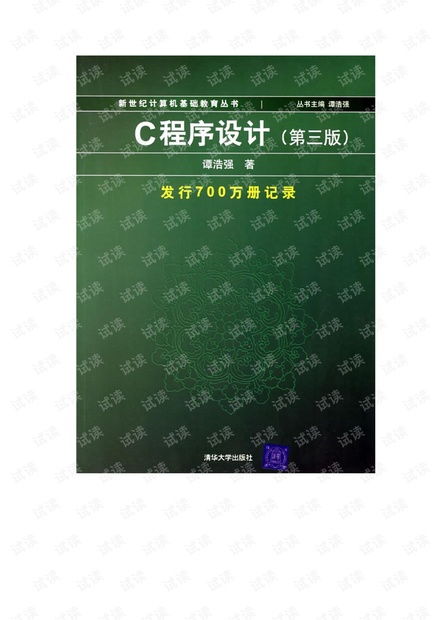c语言免费教程视频：C语言免费教程视频，从入门到精通的绝佳学习路径