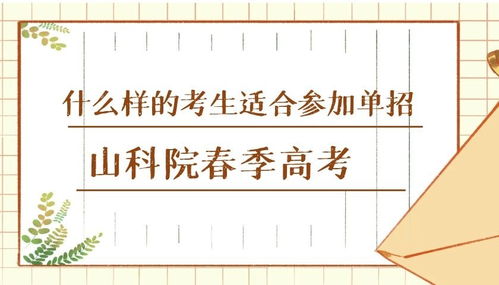 为什么不建议走单招（单招）