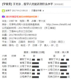怎样算命最准自己算卦：精准自测指南，科学掌握八字排盘与六爻占卜的三大核心法则