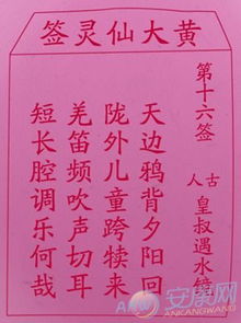 解签江中立得妻姻缘:命理签文解析,江中偶遇姻缘,解签指引你的爱情方向 解签江中立得妻姻缘:命理签文解析,江中偶遇姻缘,解签指引你的爱情方向