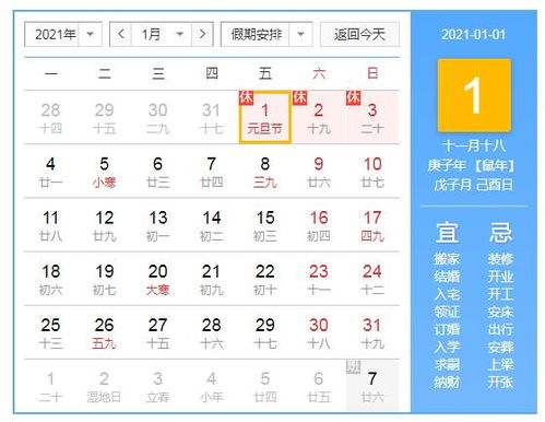 日历2023全年日历表:2023全年日历表,实用指南与美学设计,助你高效规划每一天 日历2023全年日历表:2023全年日历表,实用指南与美学设计,助你高效规划每一天