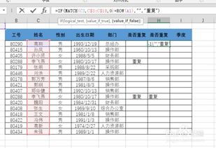 index与match函数：Excel函数组合，INDEX与MATCH的强大搭档，告别VLOOKUP的局限