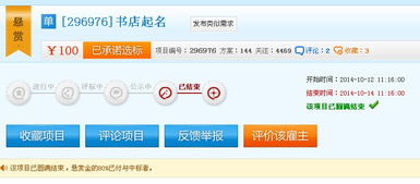 免费店铺起名网：免费店铺起名网，低成本创业者的品牌命名神器，3步解锁黄金店名！