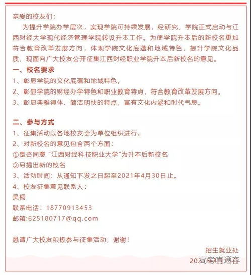 含专科的本科大学有哪些（含专科的本科院校有哪些）