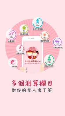 婚配八字合婚免费：免费八字合婚，科学测算婚姻幸福密码，助您找到命中注定的良缘
