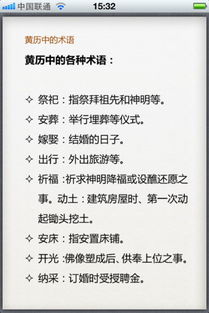 今日阴历黄历查询：今日阴历黄历查询指南，掌握传统历法，解锁生活智慧