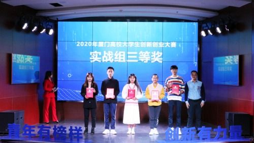 厦门工学院（厦门工学院教务系统）