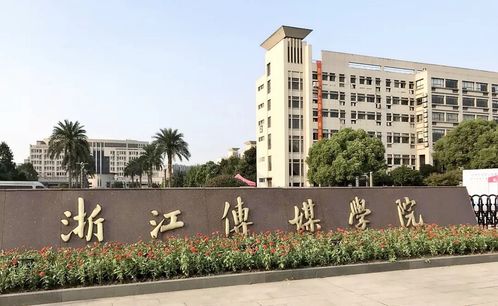 西安传媒学院（西安传媒学院好吗）