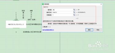 匹配函数match：Excel中的匹配函数MATCH，高效查找的利器