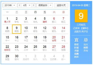 老式日历 老黄历：老式日历与老黄历，穿越千年的时间密码与生活智慧