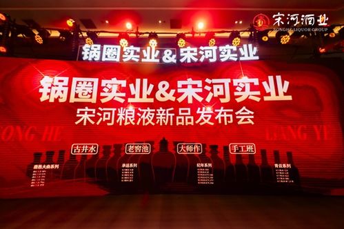 锅圈正式接管宋河，拯救老名酒刚过第一关