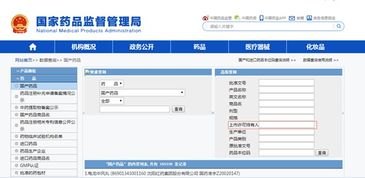 国家药品监督管理局官网查询网站：国家药品监督管理局官网查询网站，权威信息，一查便知