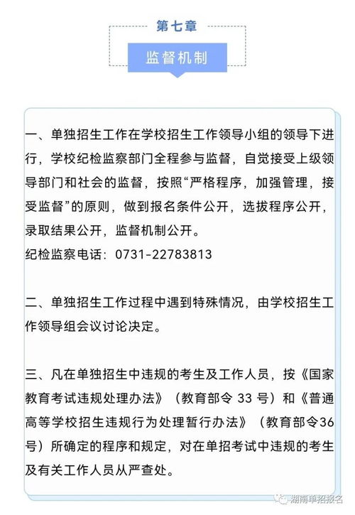 单招铁路学校后悔了（单招铁路学校后悔了还能上吗）