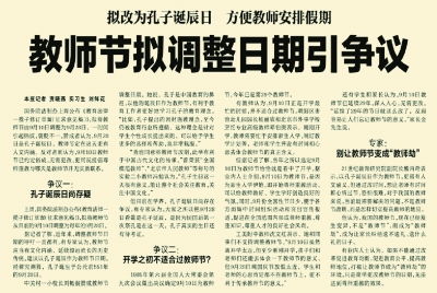 9月28日：千年文脉的传承，9月28日孔子诞辰与当代精神启示