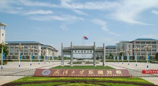 武汉东湖学院（武汉东湖学院多大）