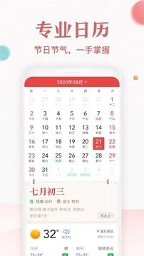 诸葛万年历免费安装：诸葛万年历免费安装指南，一键解锁传统历法与现代智能生活