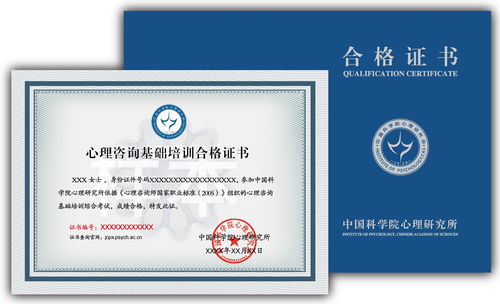 心理咨询师（心理咨询师报考时间及条件）