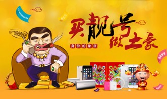 全国手机靓号网最新：全国手机靓号网最新动态，2023选号指南与防骗提醒