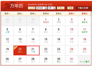 2007年农历2月14日：2007年农历二月十四，情人节背后的历史印记与时代回响