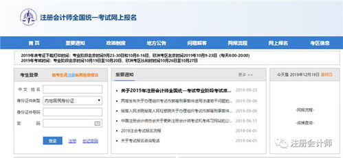 中国教育网官网登录入口（中国教育网官网登录入口菏泽市生态教育幼儿园名单）