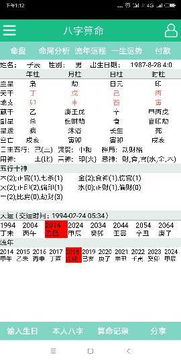 易经测八字免费算命：免费测八字，解锁你的易经命理密码—一站式八字排盘与运势解析指南