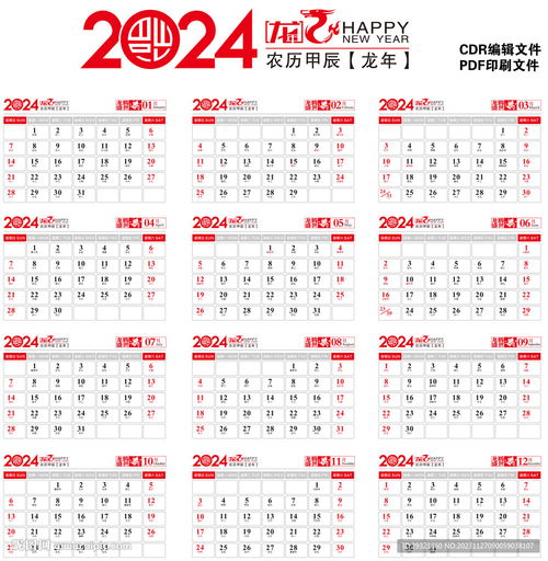 2024年冬月十八结婚好吗:2024年冬月十八结婚吉凶全解析,传统黄历与科学婚俗的完美契合 2024年冬月十八结婚好吗:2024年冬月十八结婚吉凶全解析,传统黄历与科学婚俗的完美契合