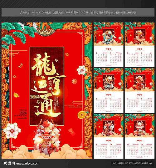 2024年冬月十八结婚好吗：2024年冬月十八结婚吉凶全解析，传统黄历与科学婚俗的完美契合