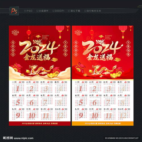 2024年冬月十八结婚好吗:2024年冬月十八结婚吉凶全解析,传统黄历与科学婚俗的完美契合 2024年冬月十八结婚好吗:2024年冬月十八结婚吉凶全解析,传统黄历与科学婚俗的完美契合