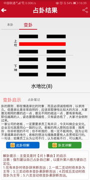 每日一签一卦免费算命：每日一签一卦免费算命，解锁你的运势密码，开启精准命理新体验