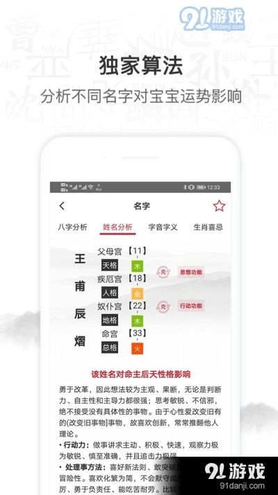 取名网免费起名：免费起名工具大比拼，如何找到最适合你的取名网？