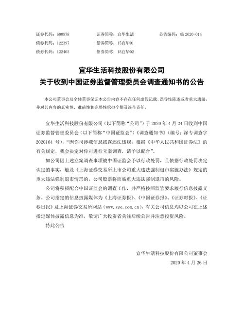 长药控股涉财报造假被证监会立案，受损股民或可索赔损失！