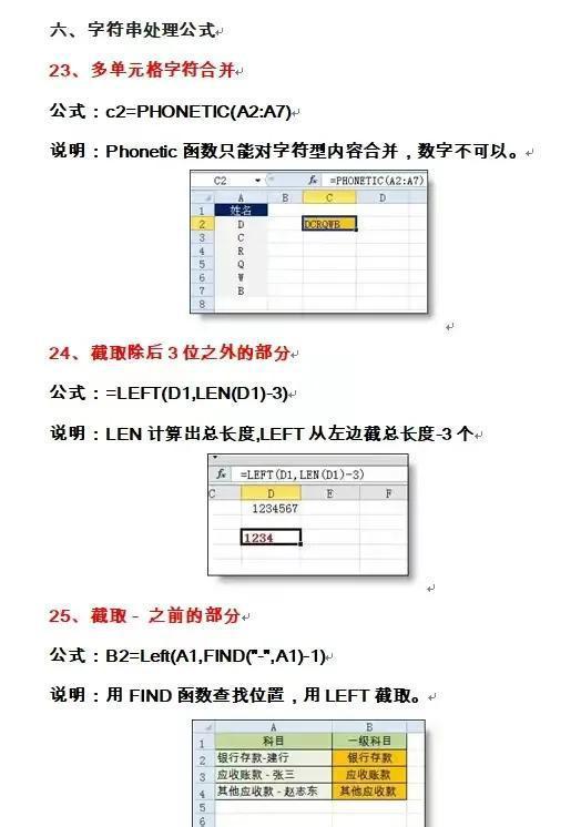 excel的公式大全：Excel公式大全，解锁数据处理与分析的超级工具