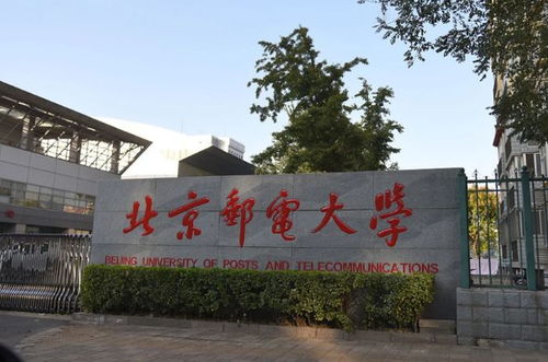 北京邮电大学官网（北京邮电大学官网管理岗招聘）