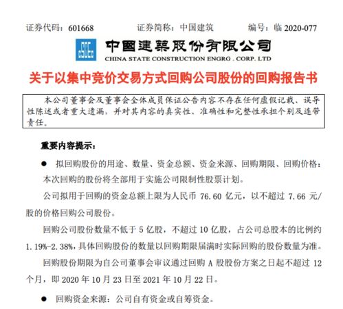 世纪华通：董事长提议回购不低于5亿元且不超过10亿元公司股份