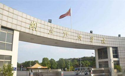 湖北最值得上的二本大学（湖北最棒的二本大学）