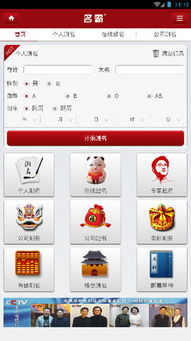 公司取名测名打分免费测试：免费公司取名测名打分工具，一键生成高价值品牌名，助您抢占市场先机