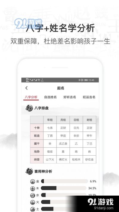 公司取名测名打分免费测试：免费公司取名测名打分工具，一键生成高价值品牌名，助您抢占市场先机