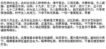 双方生辰八字算结婚日子：传统智慧与现代科学的碰撞，生辰八字合婚如何科学选择良辰吉日