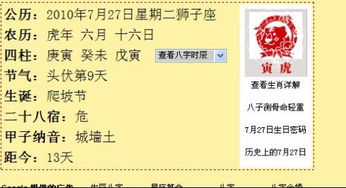双方生辰八字算结婚日子：传统智慧与现代科学的碰撞，生辰八字合婚如何科学选择良辰吉日