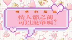 塔罗牌测感情免费测试：免费塔罗牌测感情｜3分钟揭示你的情感现状与未来走向