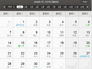 2008年一整年的日历表：2008年全球日历全记录，从汶川地震到北京奥运的历史转折年