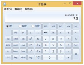 cos三角函数对照表：cos三角函数对照表，常见角度值速查指南