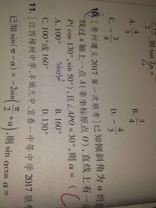 cos三角函数对照表：cos三角函数对照表，常见角度值速查指南