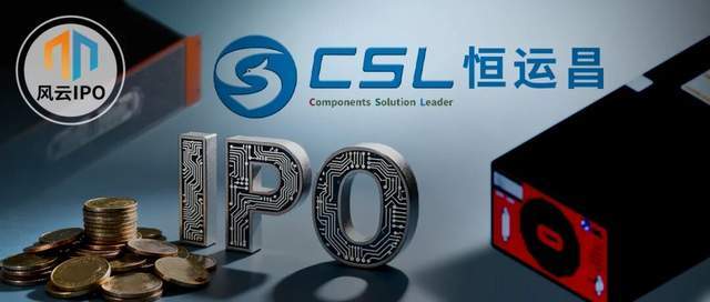 70后“湘商”携半导体公司冲IPO！与妻子、妹夫共享资本盛宴