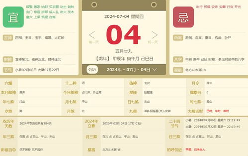 今天什么日子查黄历：黄历查询指南，今天宜忌全解析，助你把握吉时良机