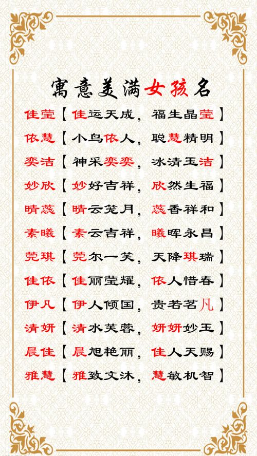 看八字取名缺什么：根据八字五行补缺，为宝宝起名找到最佳方向，八字取名缺什么全解析