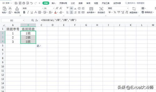 choose函数公式怎么用:Excel函数实战,CHOOSE函数公式用法全解析