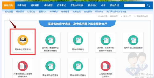 福建教育考试院官网入口（福建教育考试院官网入口电脑版网址）