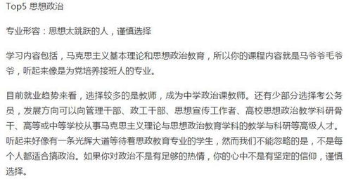 大专最坑人的专业（大专最坑人的专业是什么）